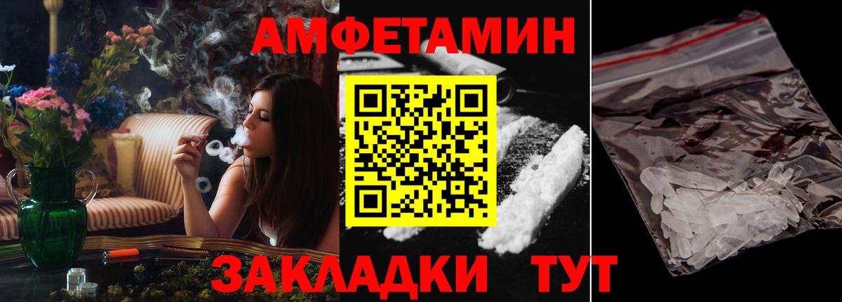 Amphetamine Розовый Самара