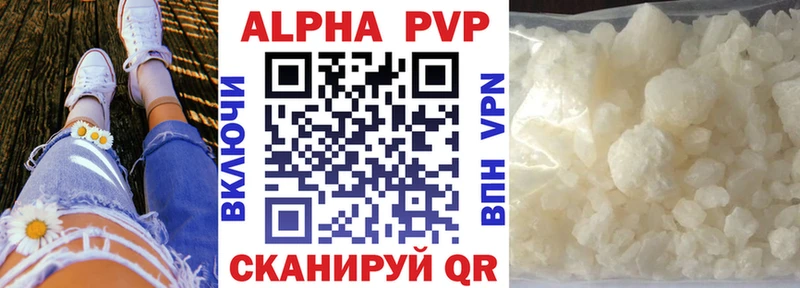 Alpha-PVP СК  купить наркотики цена  Самара 