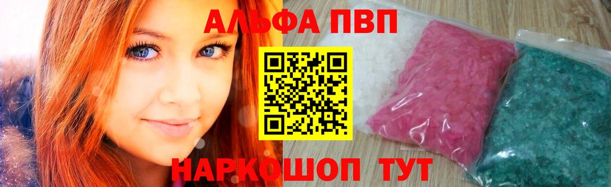 как найти наркотики  Вход с VPN  Самара  Альфа ПВП крисы CK  A-PVP Соль 