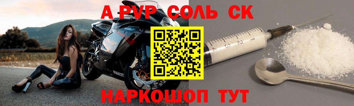 Альфа ПВП СК Самара