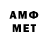 Амфетамин 98% Andreyas ser