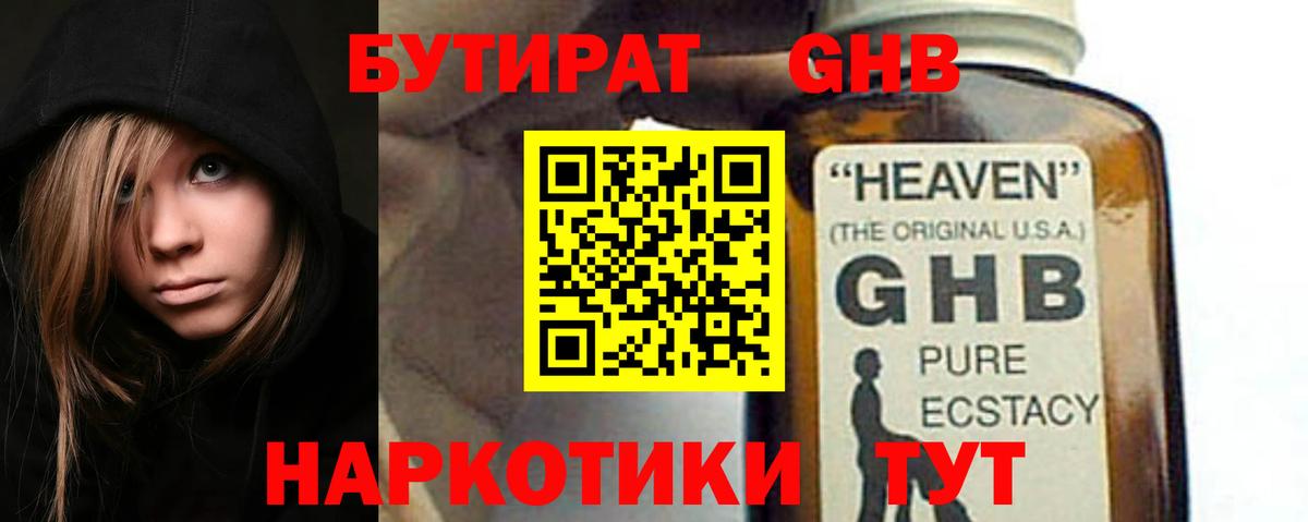 БУТИРАТ оксана Самара