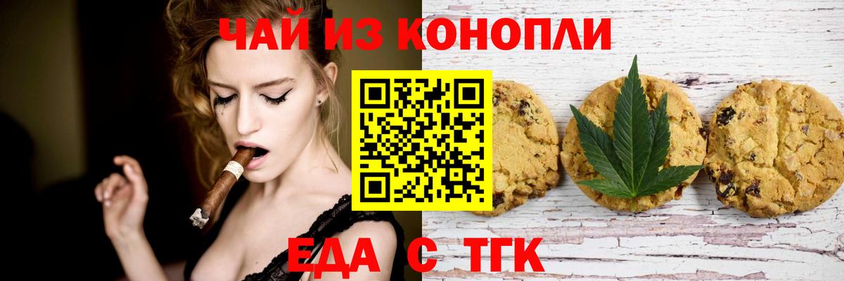 Самара  Canna-Cookies марихуана  Вход с VPN 