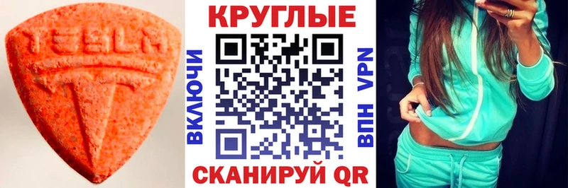 Экстази TESLA  где можно купить наркотик  Самара 