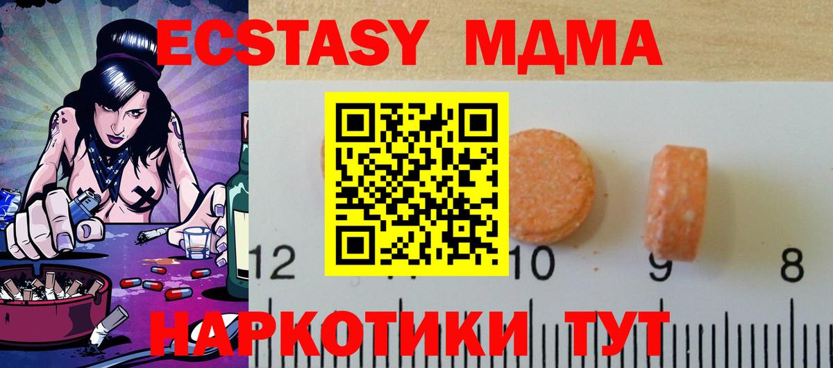 Экстази 280 MDMA Самара