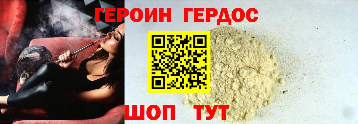 Героин герыч Самара