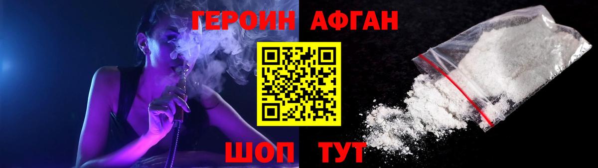 ГЕРОИН  ГЕРОИН Heroin  Вход с VPN  Самара 