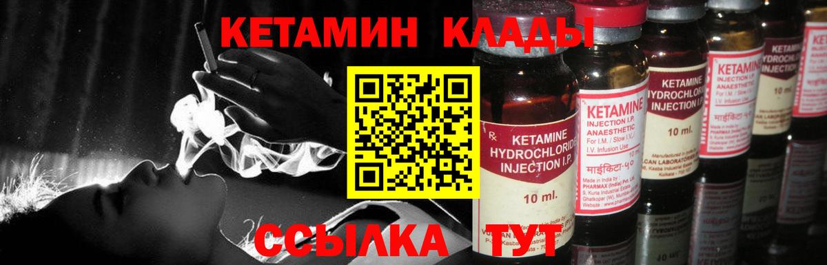 Кетамин VHQ Самара