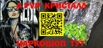 Альфа ПВП Сланцы