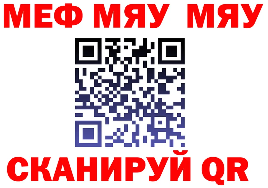 МЯУ-МЯУ 4 MMC зеркало дарк нет blacksprut Самара