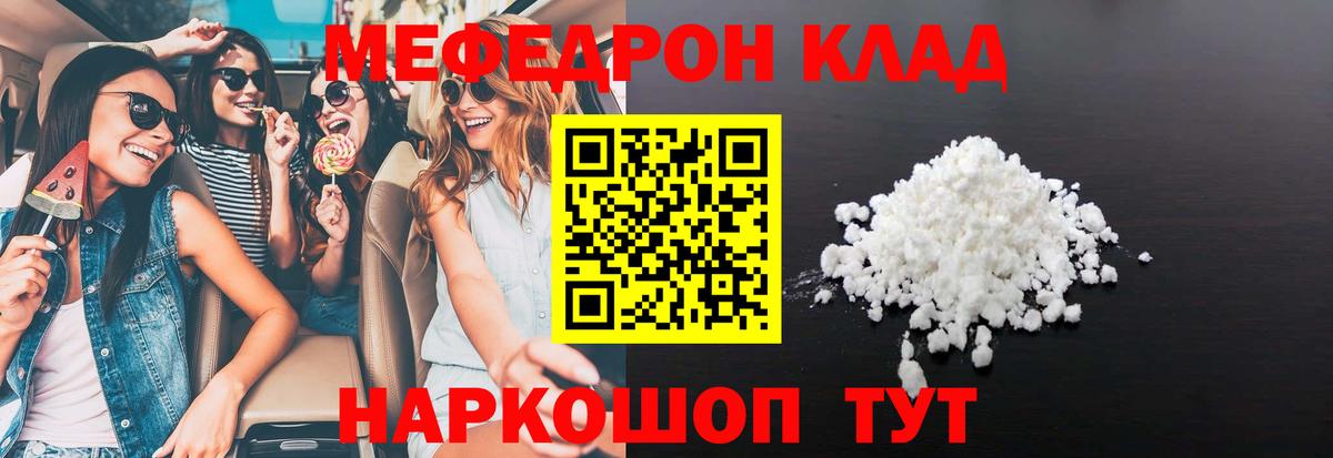 МЕФ мука Самара