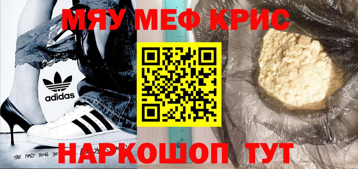 МЕФ мука  Вход с VPN  Самара  Мефедрон  Меф  МЕФ мука 