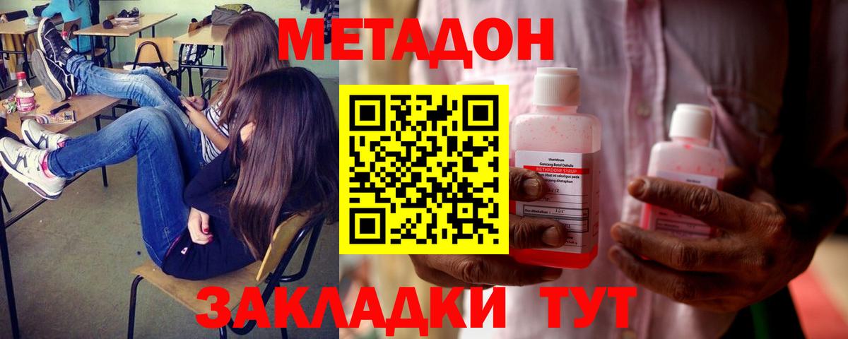 МЕТАДОН мёд Самара
