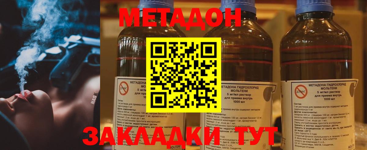 Самара  Метадон methadone  Вход с VPN  Метадон VHQ 