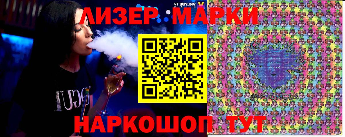 Наркотические марки 1,5мг Самара